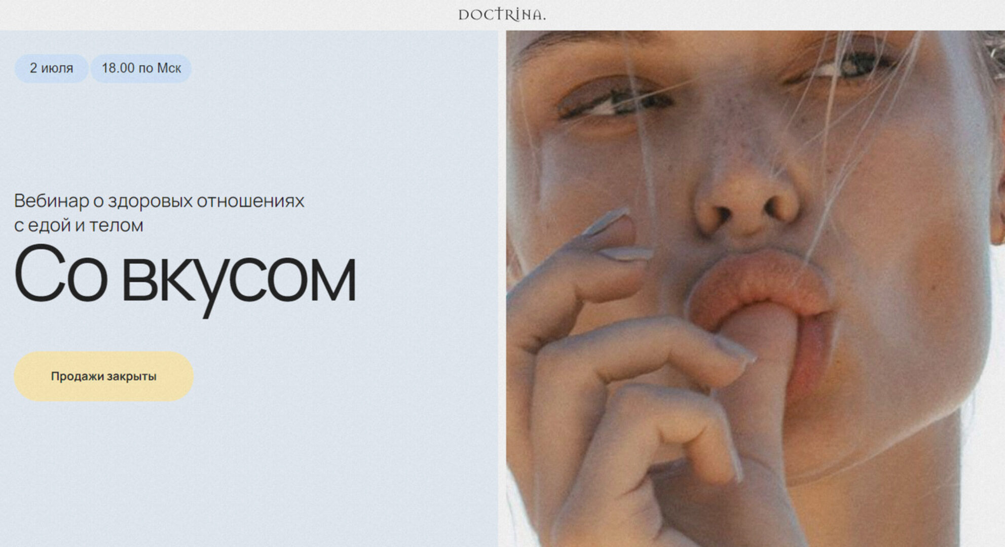 [Doctrina.] Со вкусом (Мари Клетанина)