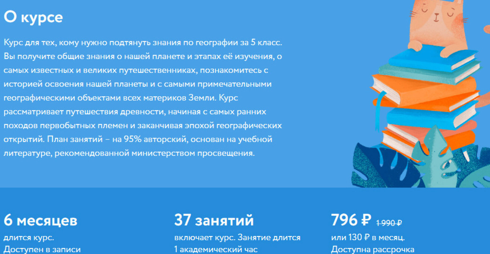 [Фоксфорд] Курс по географии для 5 класса. Базовый уровень (Кирилл Шенюк)