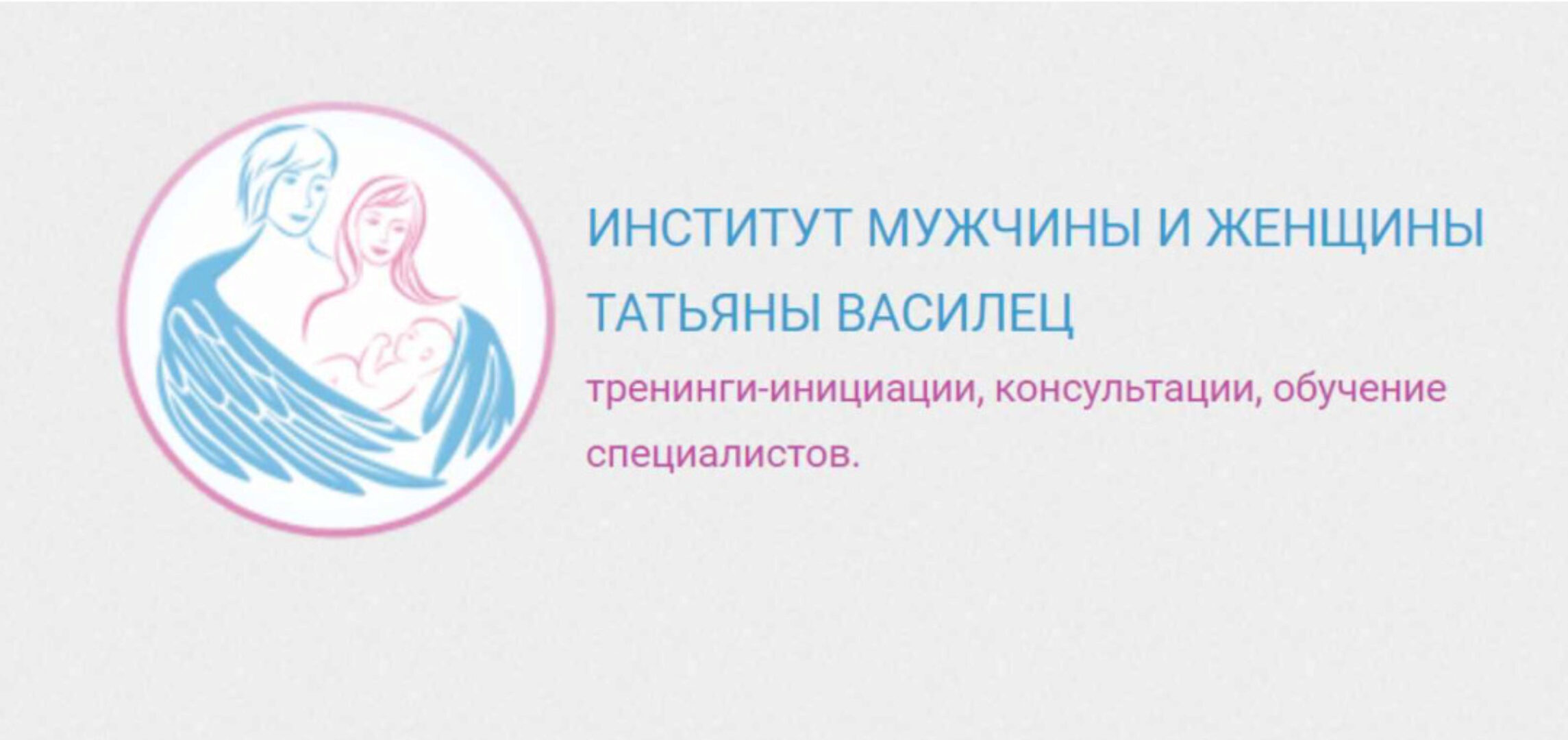 Женская тема 2 (Татьяна Василец)