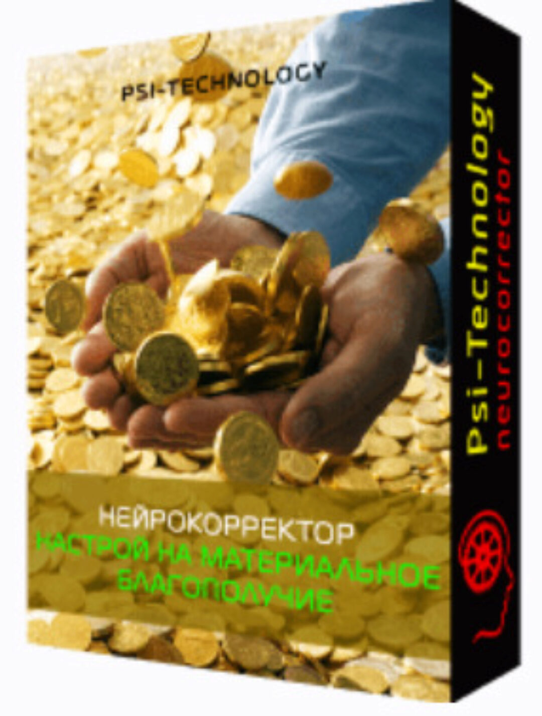 [Psi-Technology] Настрой на материальное благополучие