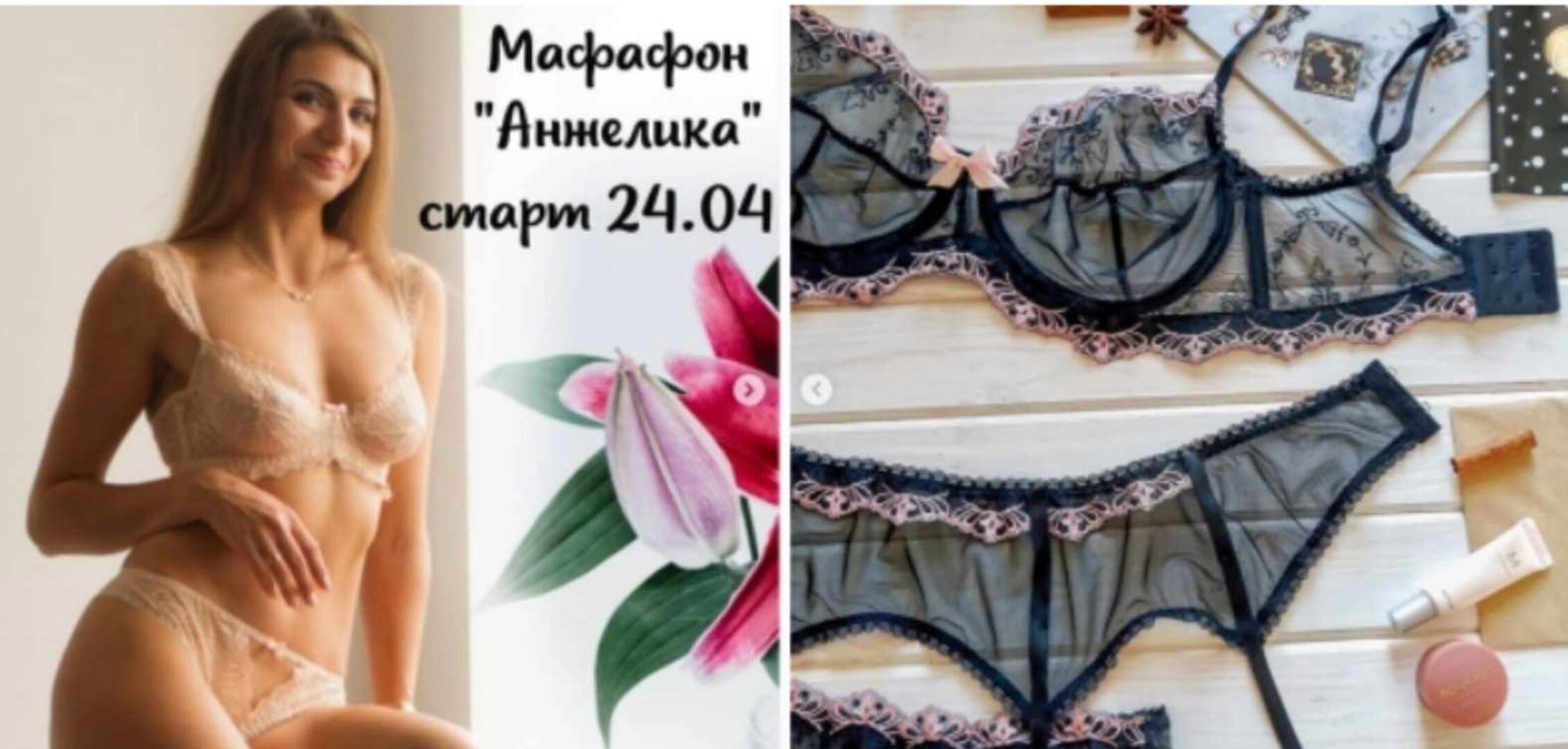 [Lingerie Academy] Марафон Анжелика (Анастасия Зиневич)