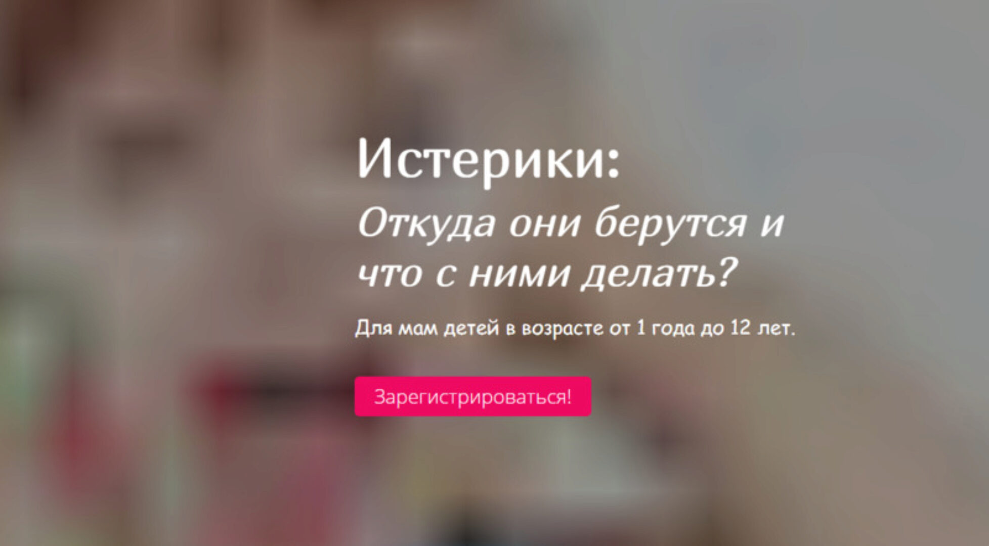 [Мамазонка] Истерики (Карина Рихтере)