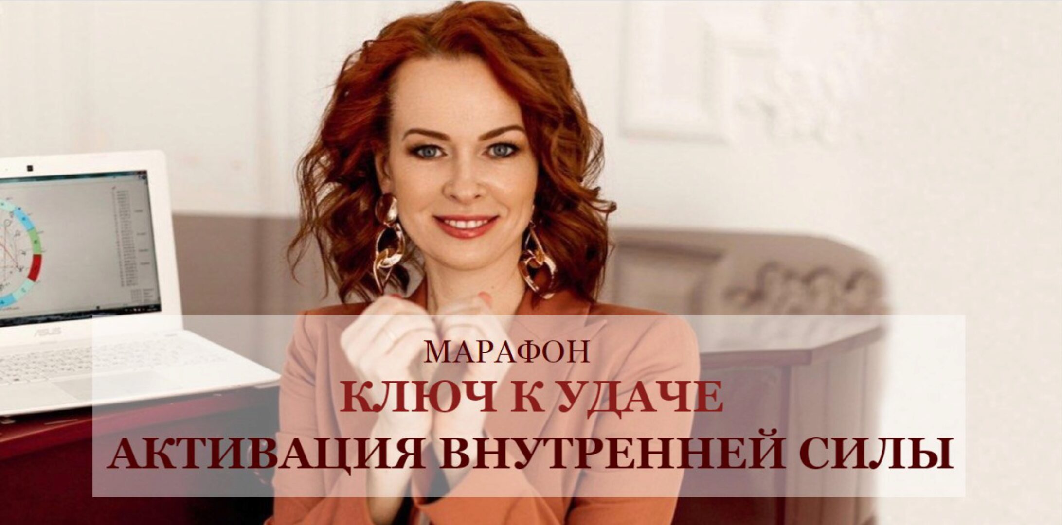 Ключ к удаче. Активация внутренней силы. Пакет  «Самостоятельный» (Евгения Шустина)