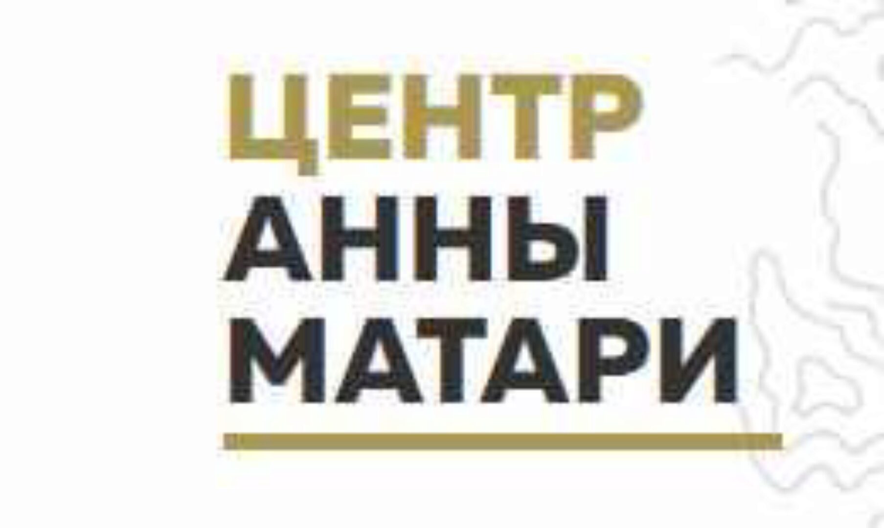 Обучающий курс по Чтению Хроник Акаши + «Трансформация» (Анна Матари)
