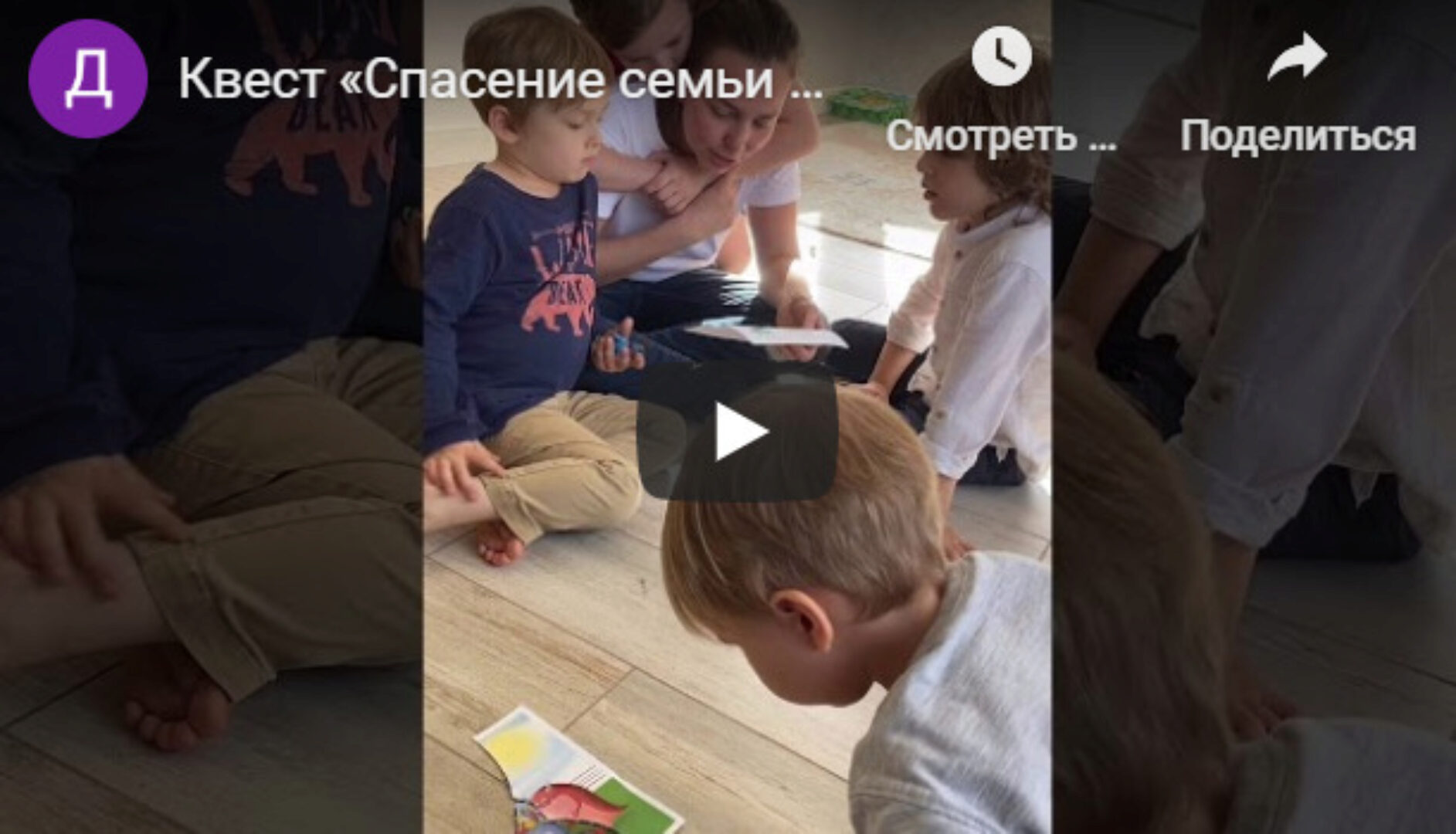 Квест Спасение семьи Монструса  4-6 лет (Досуг с ребенком)