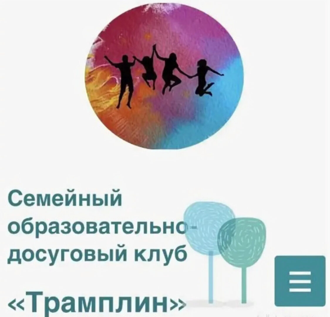 [Трамплин] Онлайн курс «Готовимся к школе с нейропсихологом»  (Татьяна Демченко)