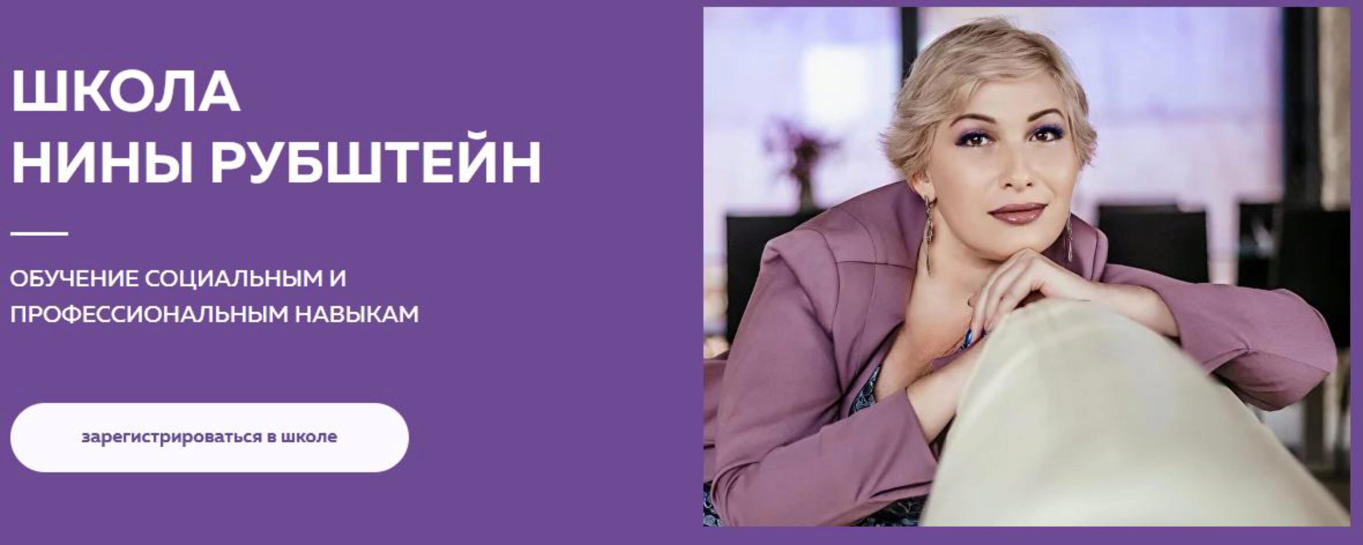 Как избавиться от страха одиночества (Нина Рубштейн)