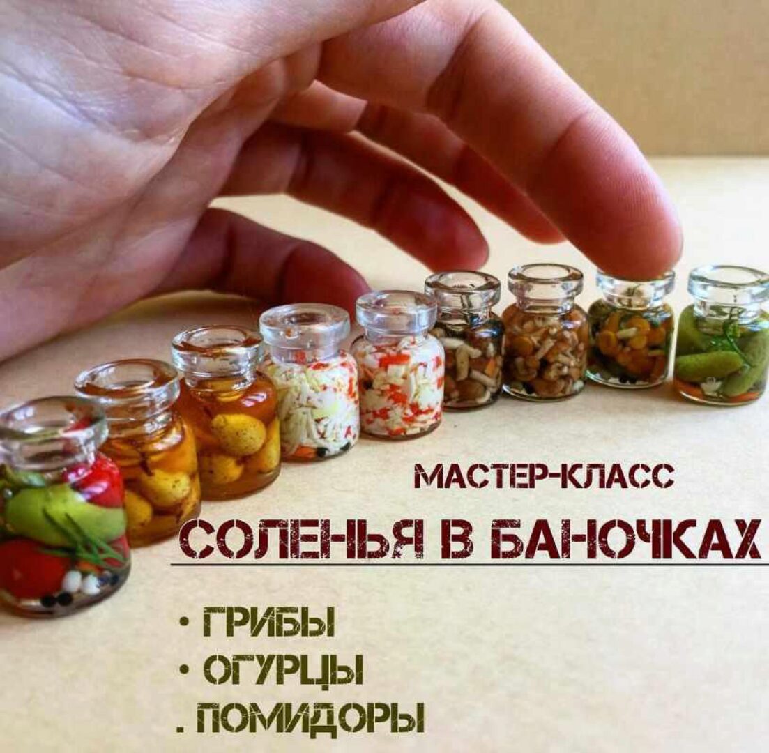 Соленья в баночках (Юлия Бухарова)