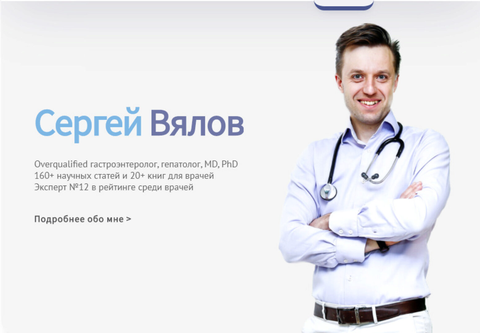 Антимикробная терапия (Сергей Вялов)