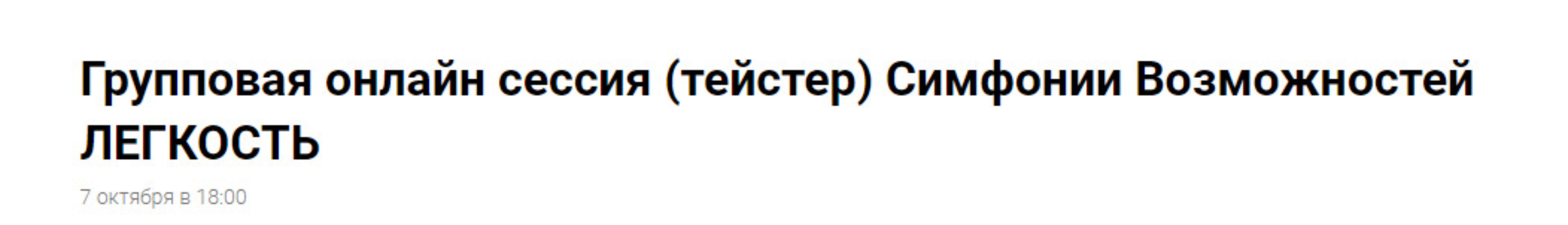 Легкость (Марина Кульпина)