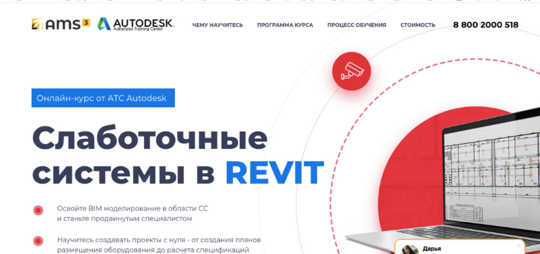 [Учебный центр AMS³] Слаботочные сиcтемы в Revit (Денис Ваннусов)
