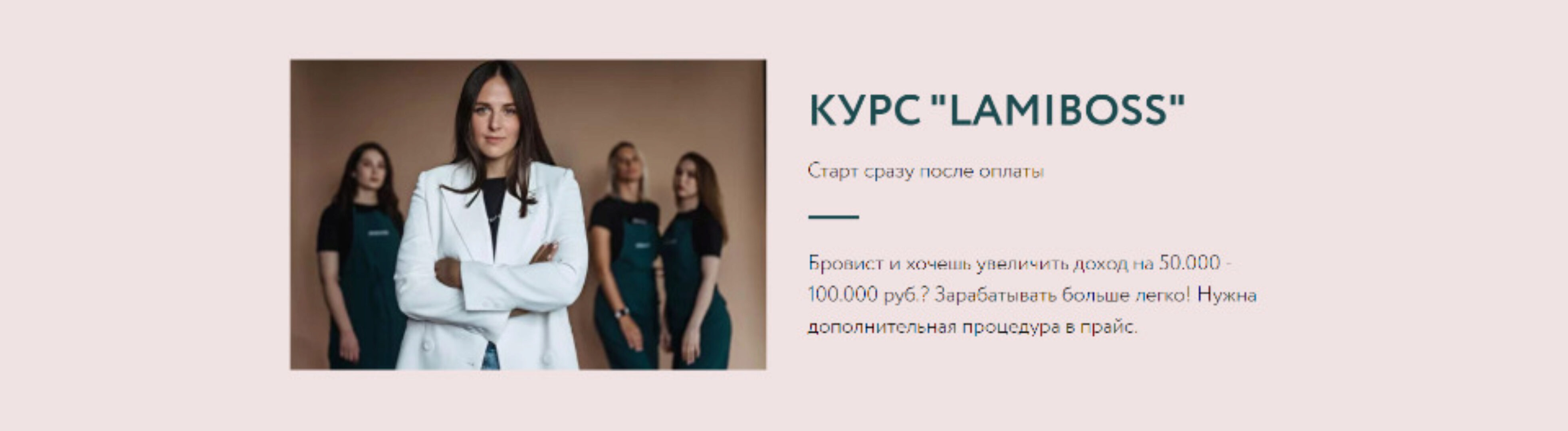 [Wow berry academy] LamiBoss. Тариф «Базовый» (Виктория Захарова)