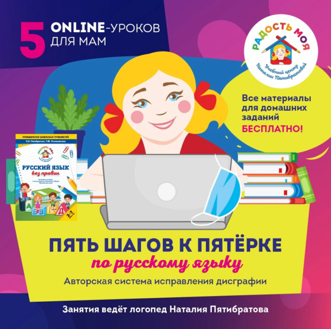 5 шагов к пятерке (Наталья Пятибратова)