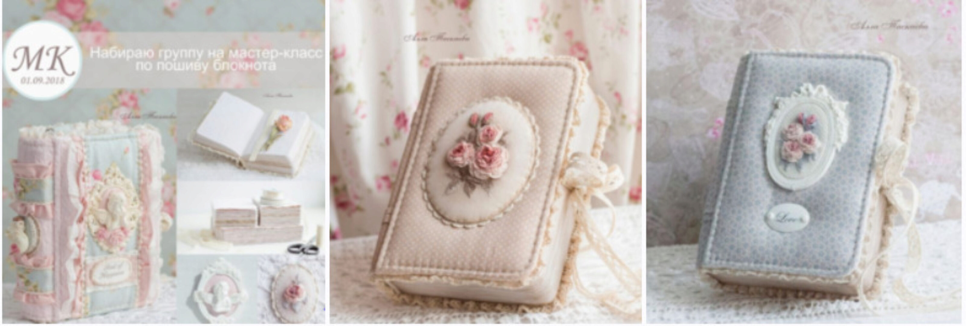 Мк по пошиву блокнота (Алла Таскаева)