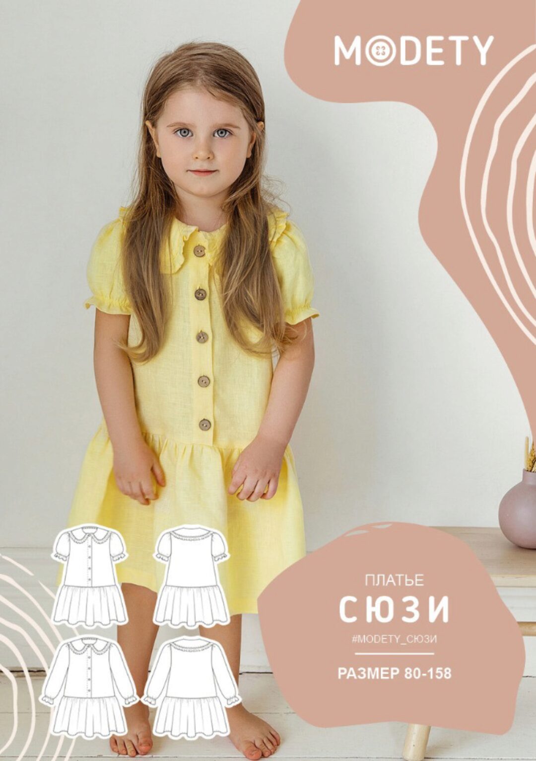 [modety] Платье Сюзи. Все размеры, 80-158