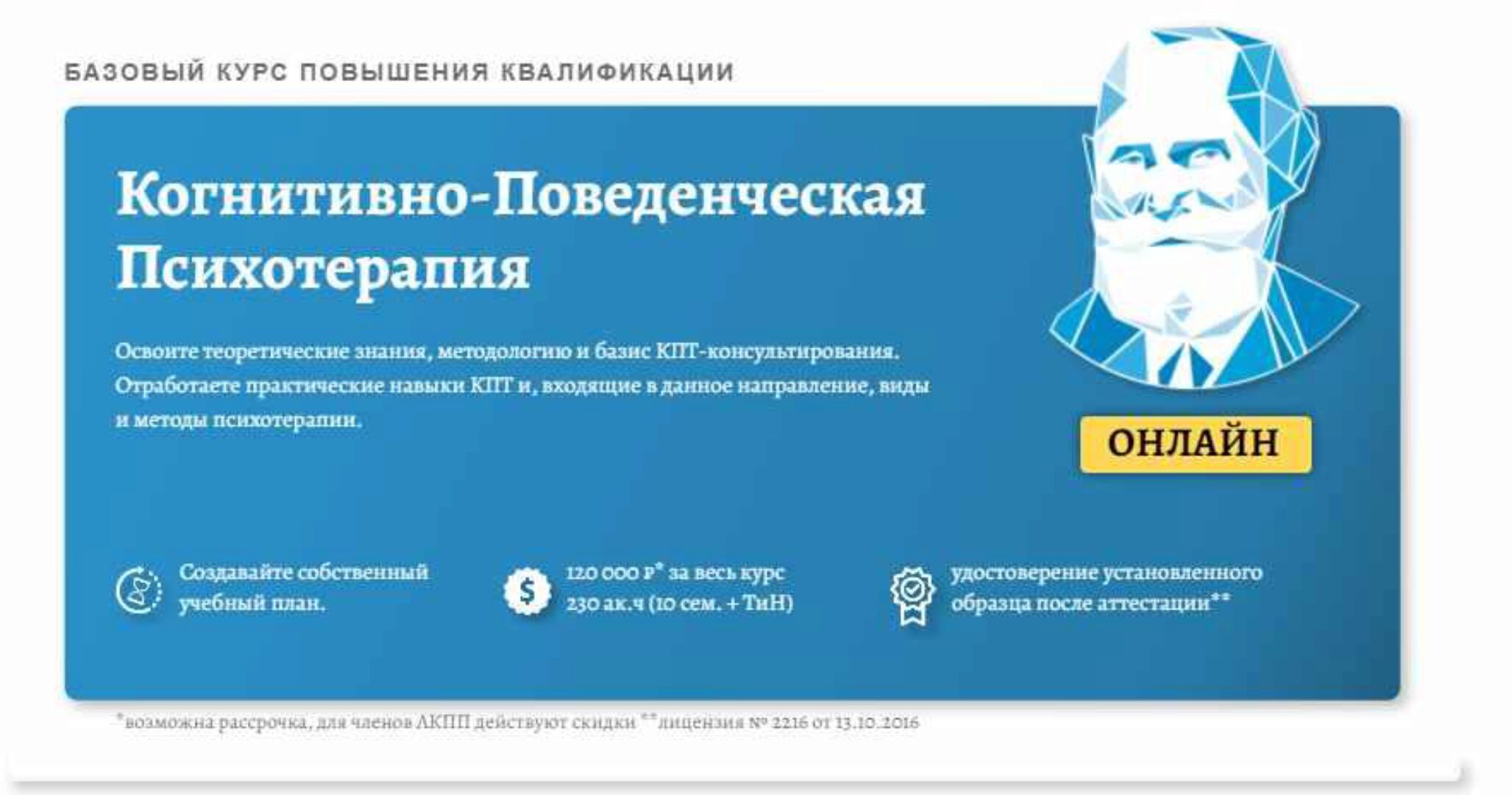 Базовый курс КПТ. Когнитивная терапия. Часть 4 (Дмитрий Ковпак)