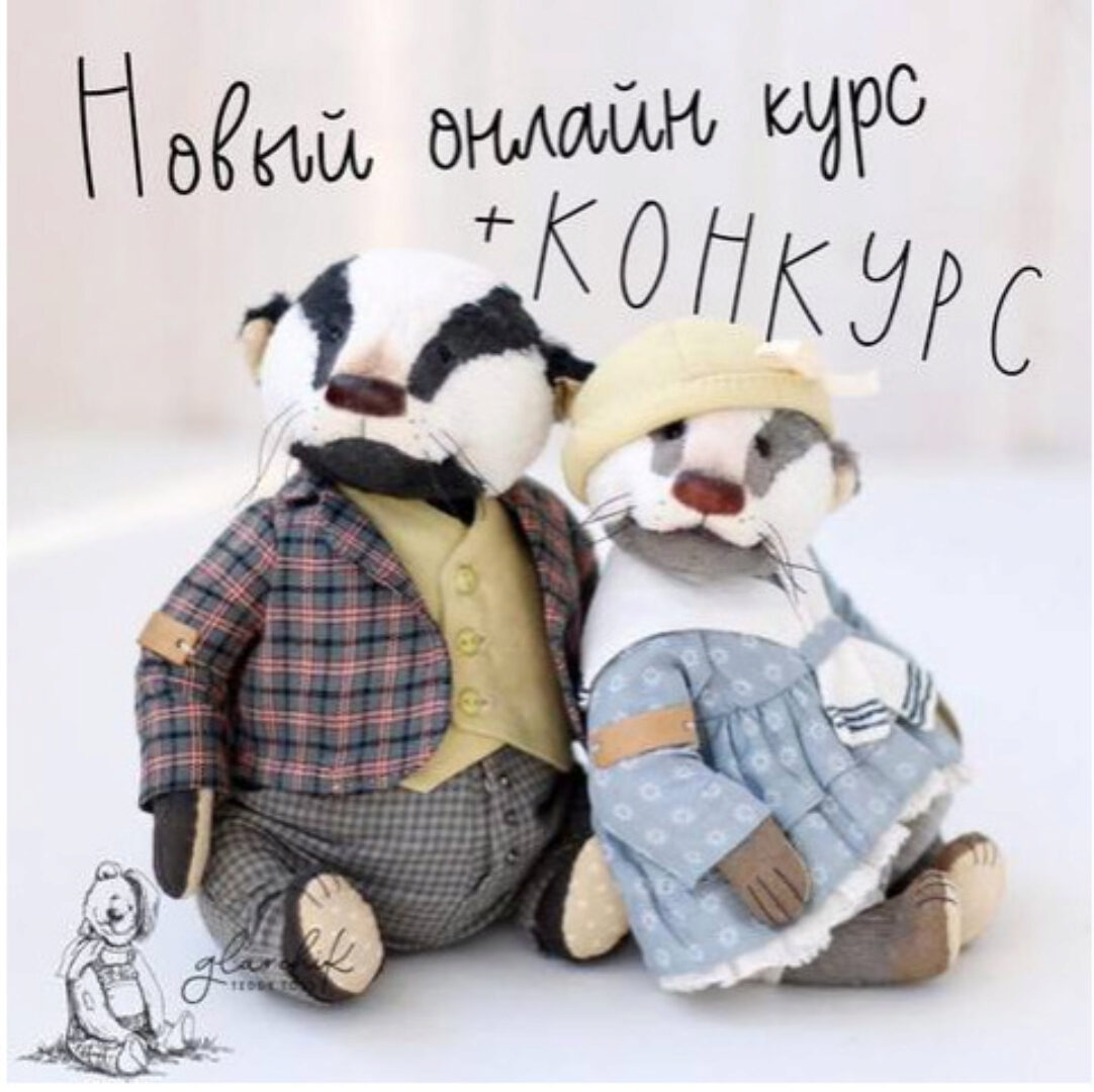 Барсуки (Лариса Гаврикова)