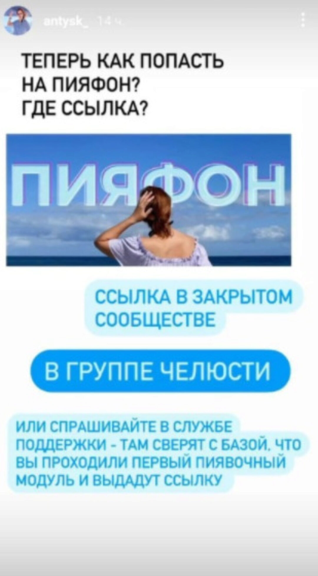 Пияфон (Инга Дубинина)