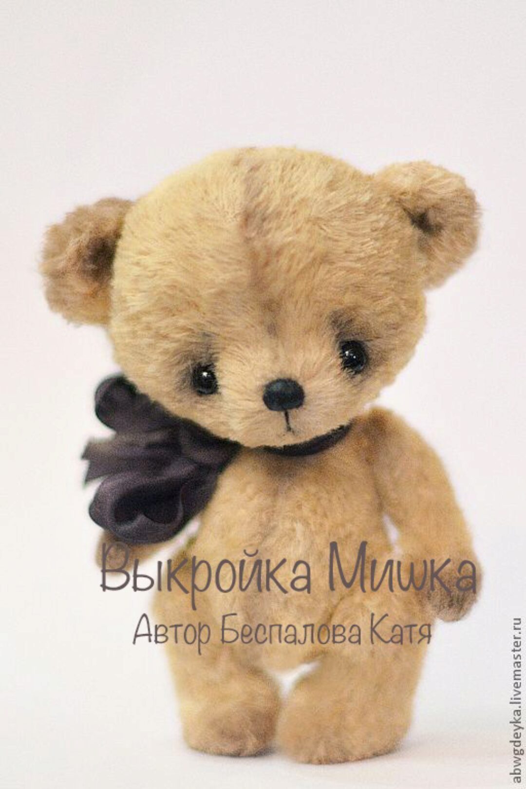 Выкройка + МК Мишка-Тедди 11 см (Катя Беспалова)