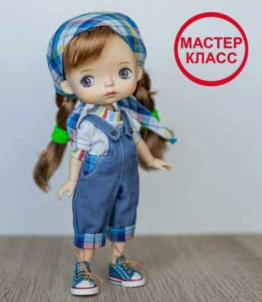 Мастер класс и выкройка комбинезона Кб05 для куклы Монст (Татьяна Волкова)