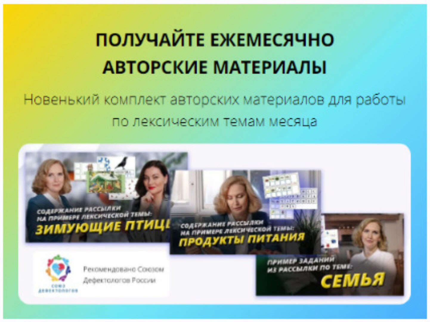 [МастерскаяЛого] Тематический комплект - 1