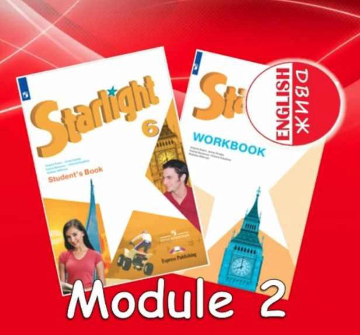 [English DVIZH] STARlight 6 mod 2 (Марина Алексина, Ирина Пинушкина)