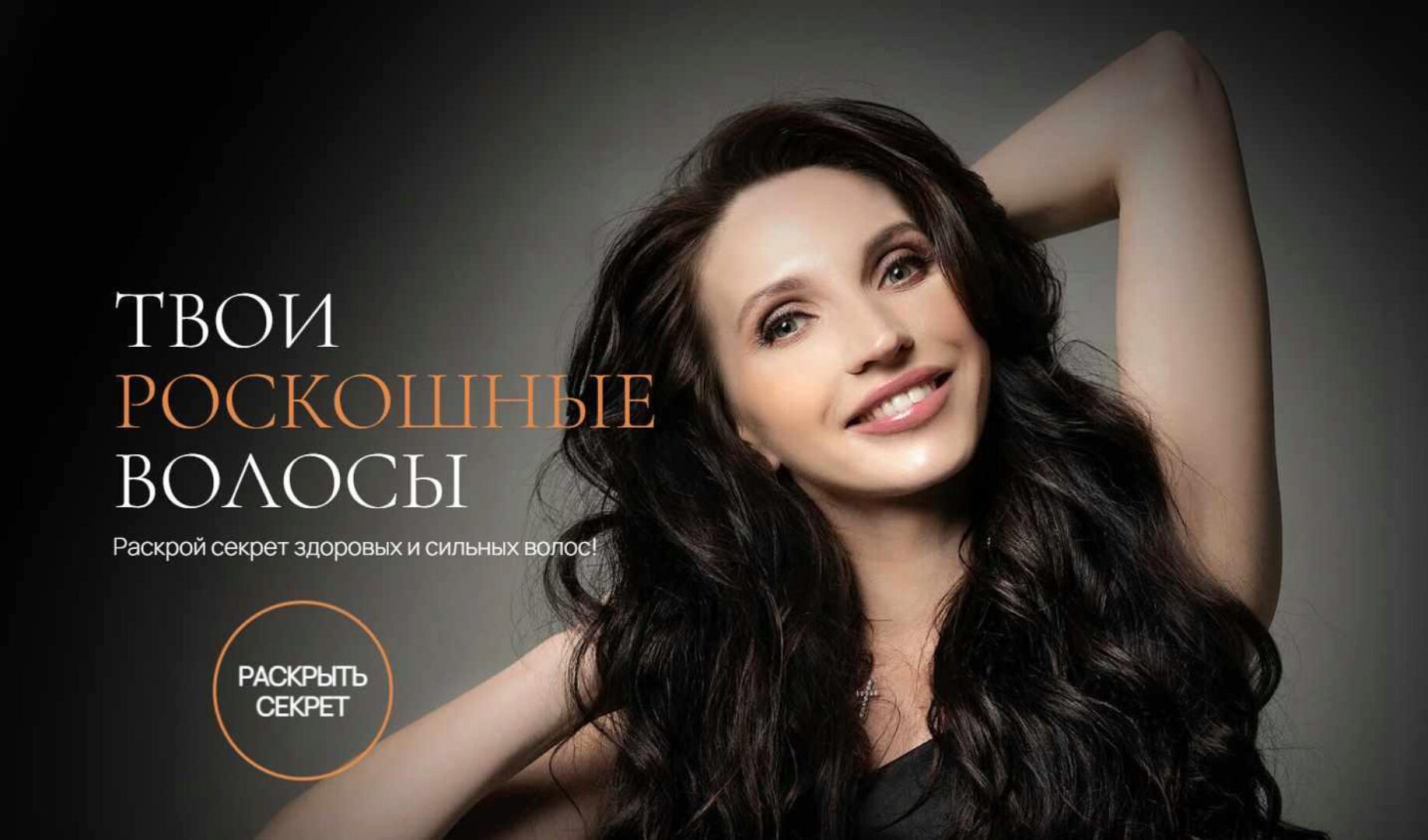 [una.tuna] Твои роскошные волосы. Тариф Роскошный (Евгения Колодкина)