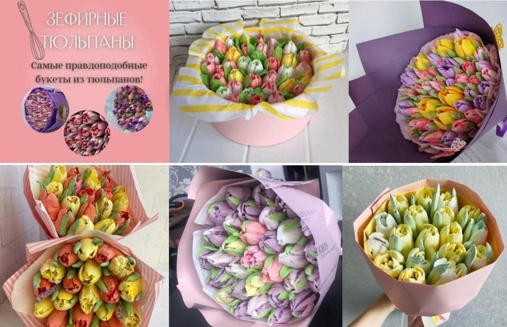 Зефирные тюльпаны (Анна Журавель)