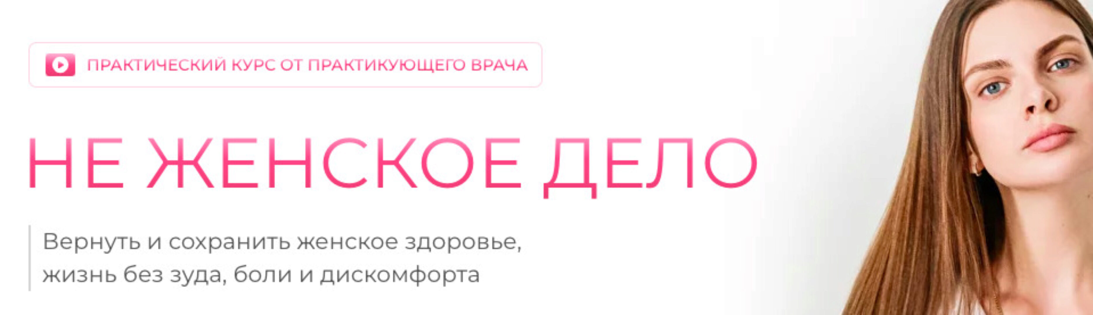 Не женское дело. Тариф Легкость (Дарья Садовская)