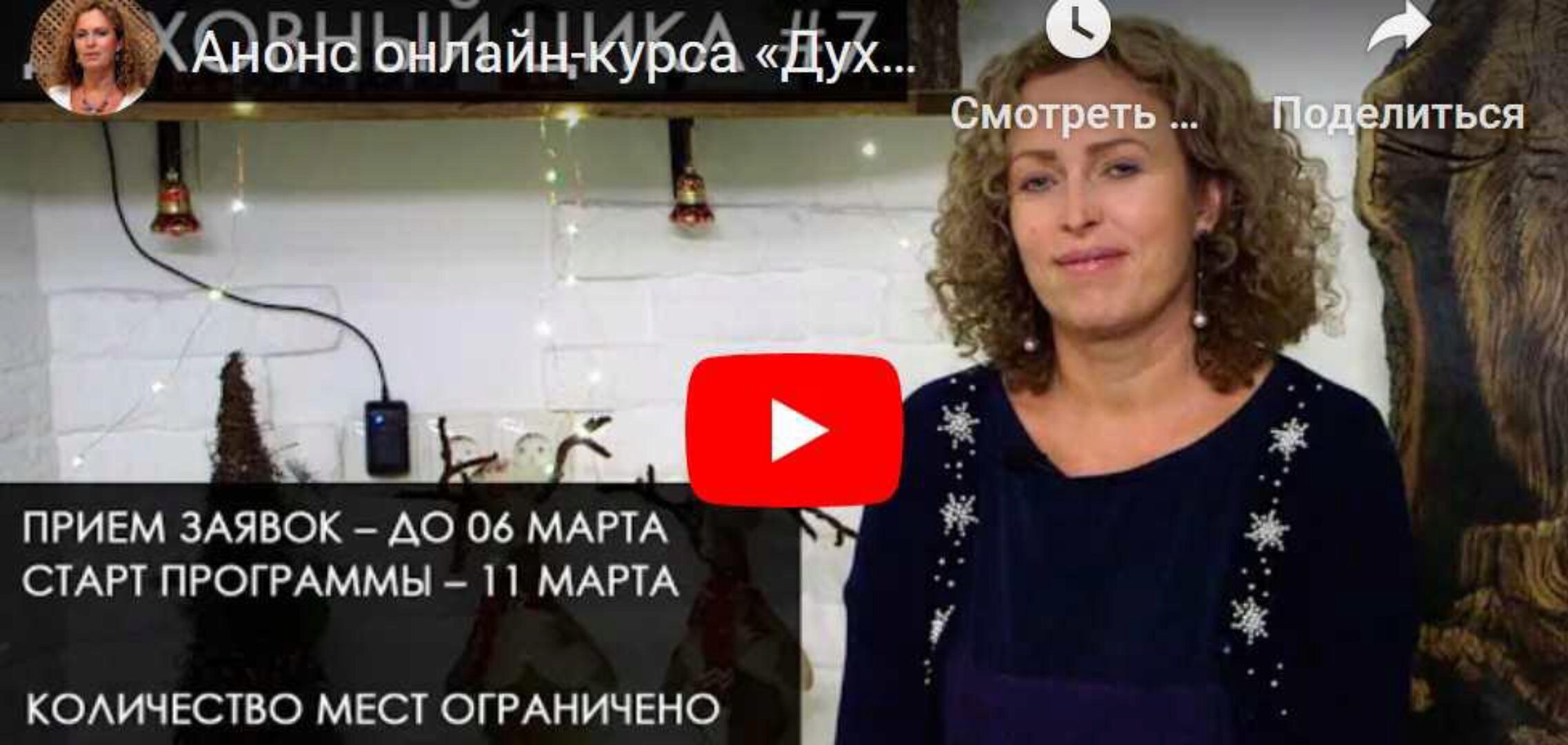 Духовной цикл. Поток №7. Весна 2022. Блок 13 (Екатерина Сокальская)