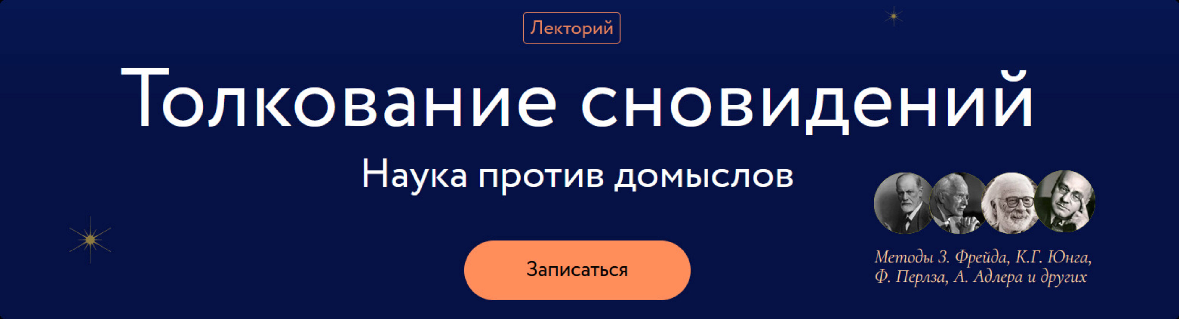 [МИФ] Толкование сновидений. Наука против домыслов (Сергей Авакумов)