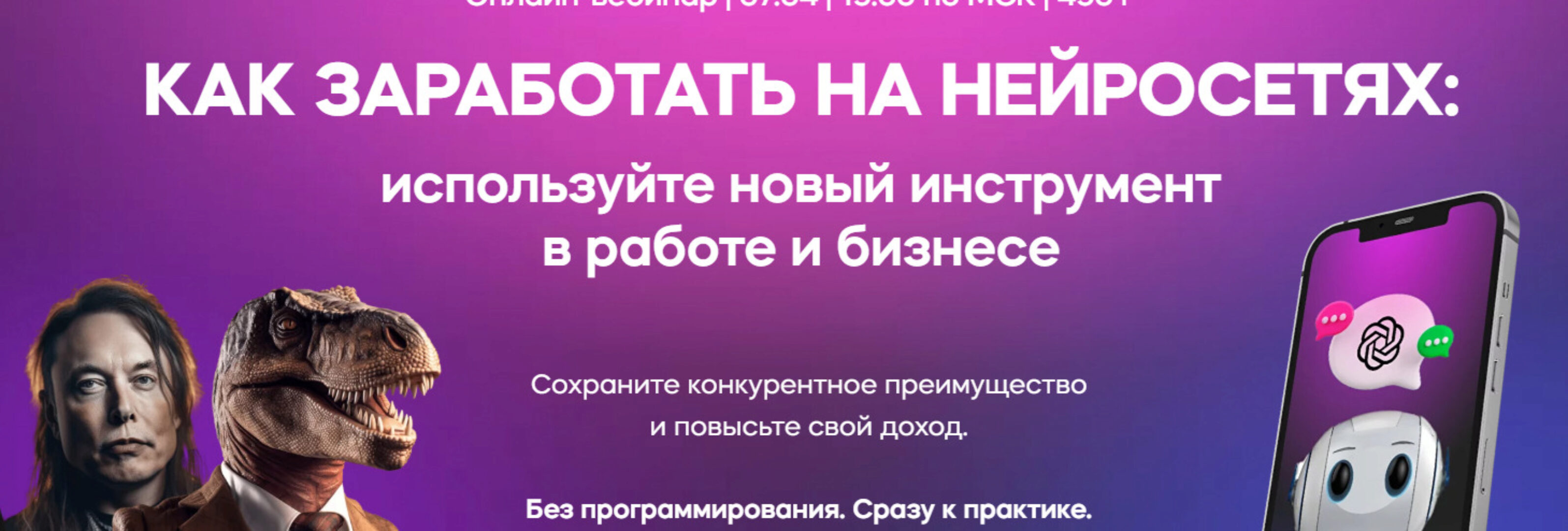 [InvestFuture] Как заработать на нейросетях (Никита Глухов, Артур Форостяк)