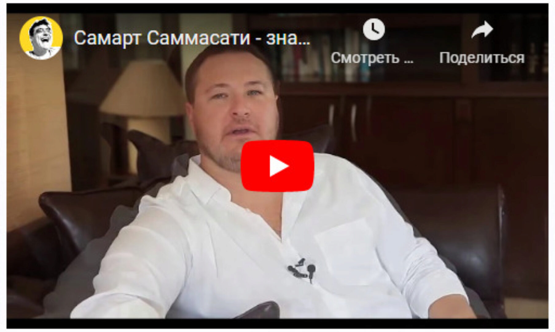 Транскрибации курса Квантовый Переход от Хаоса к Гармонии за 108 дней 15 модулей (Самарт Саммасати)