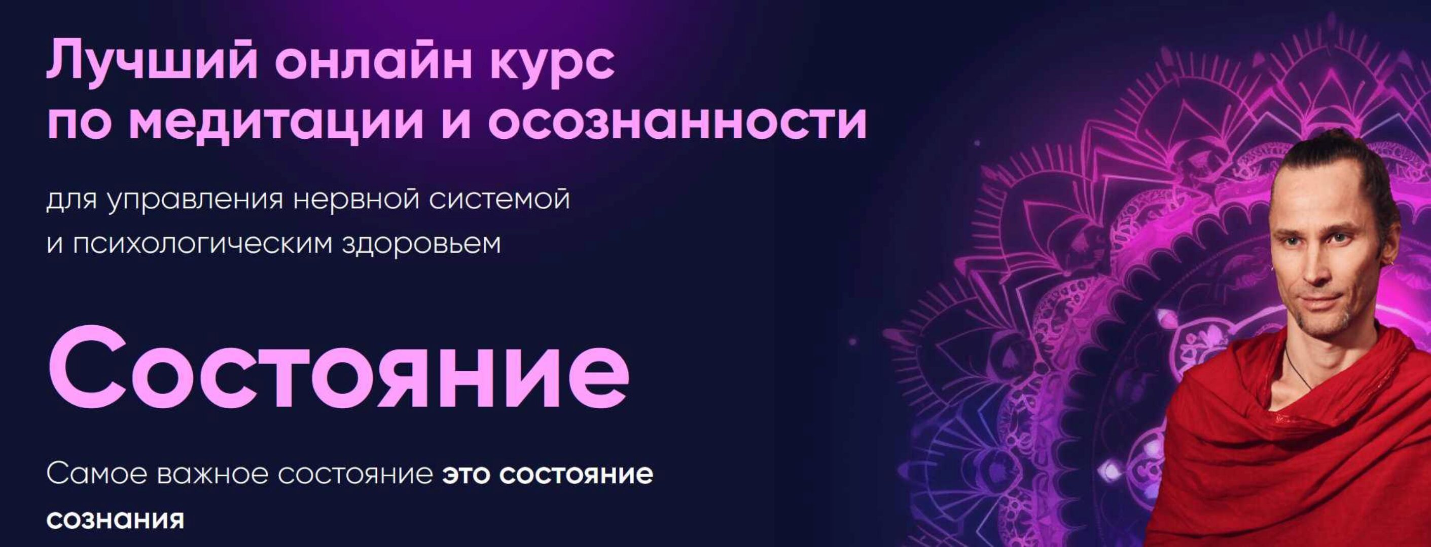 Состояние. Тариф Без поддержки (Михаил Баранов)