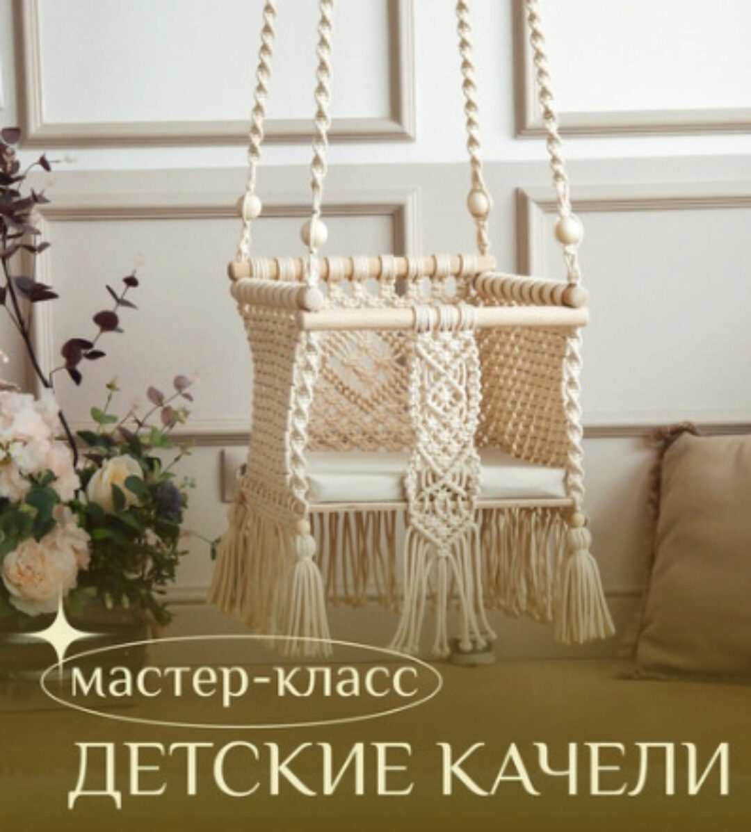 [relax_gamak] Детские качели (Наталья Никулина)