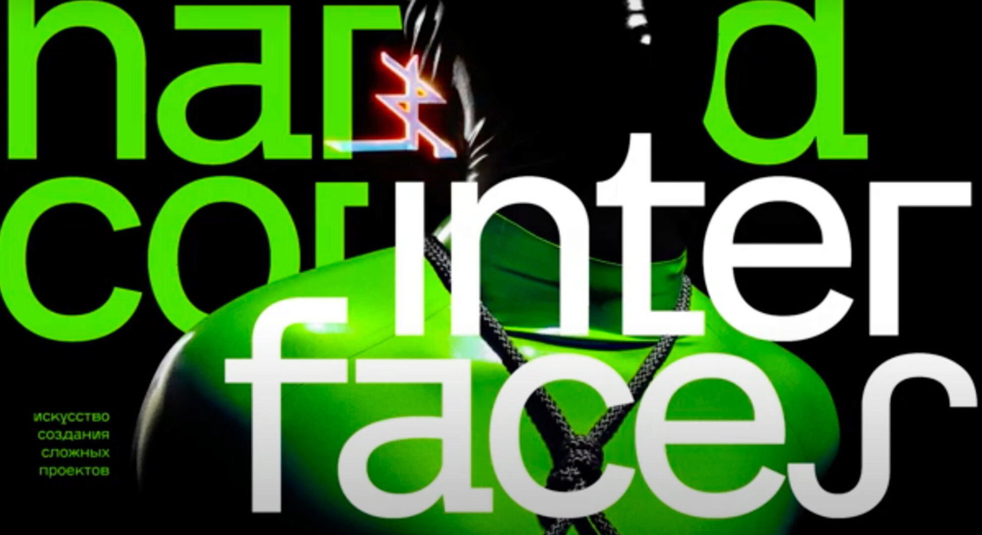 [Сила дизайна] Hardcore UxUi 2024  (Андрей Лов)