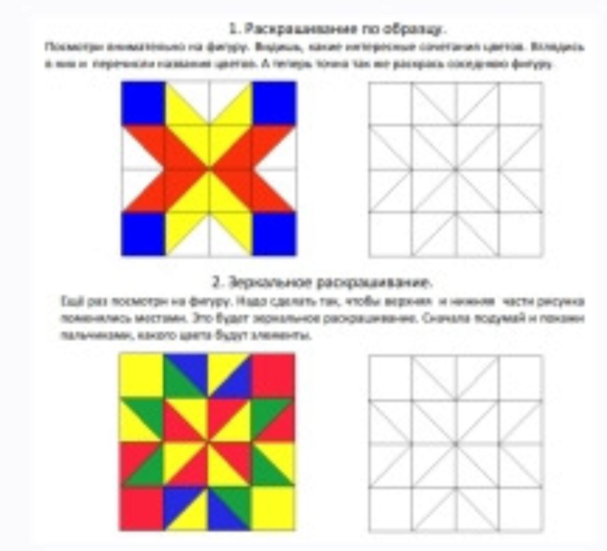 [Умные пособия] Нейрораскраски