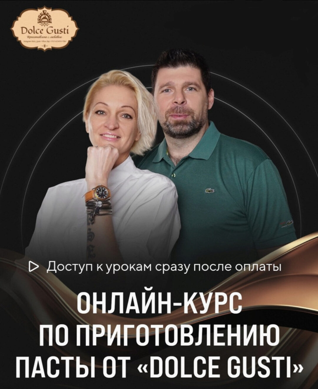 [Dolce_gusti] Итальянская паста. Приготовление пасты от Dolce Gusti. Тариф Стандарт (Светлана Яковлева)