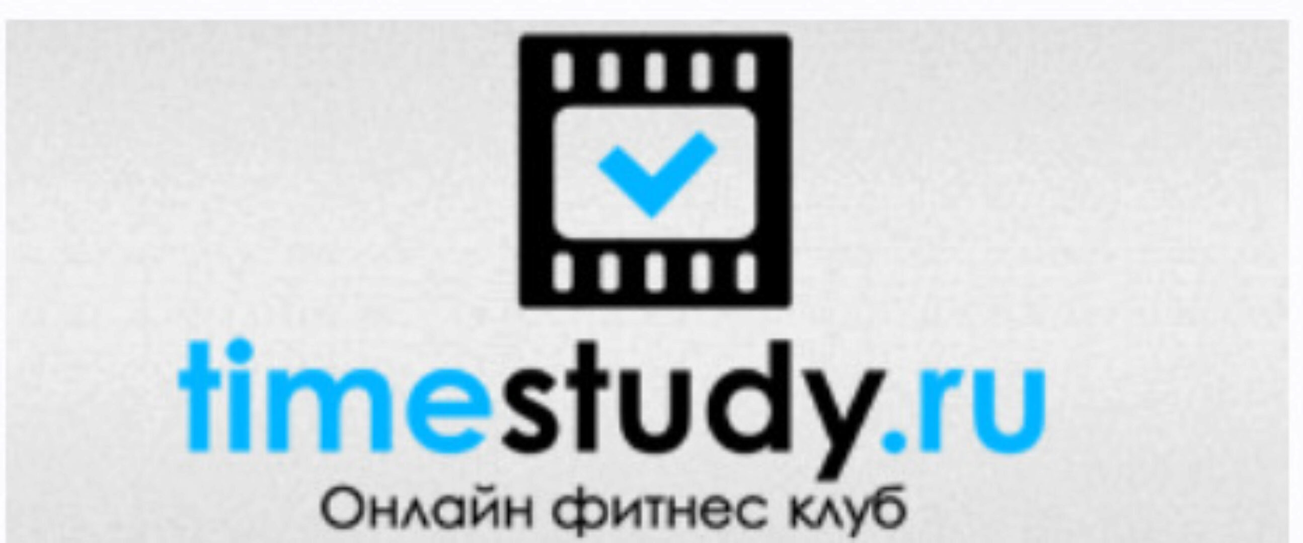 [Timestudy] Более 500 уроков по разным видам фитнеса