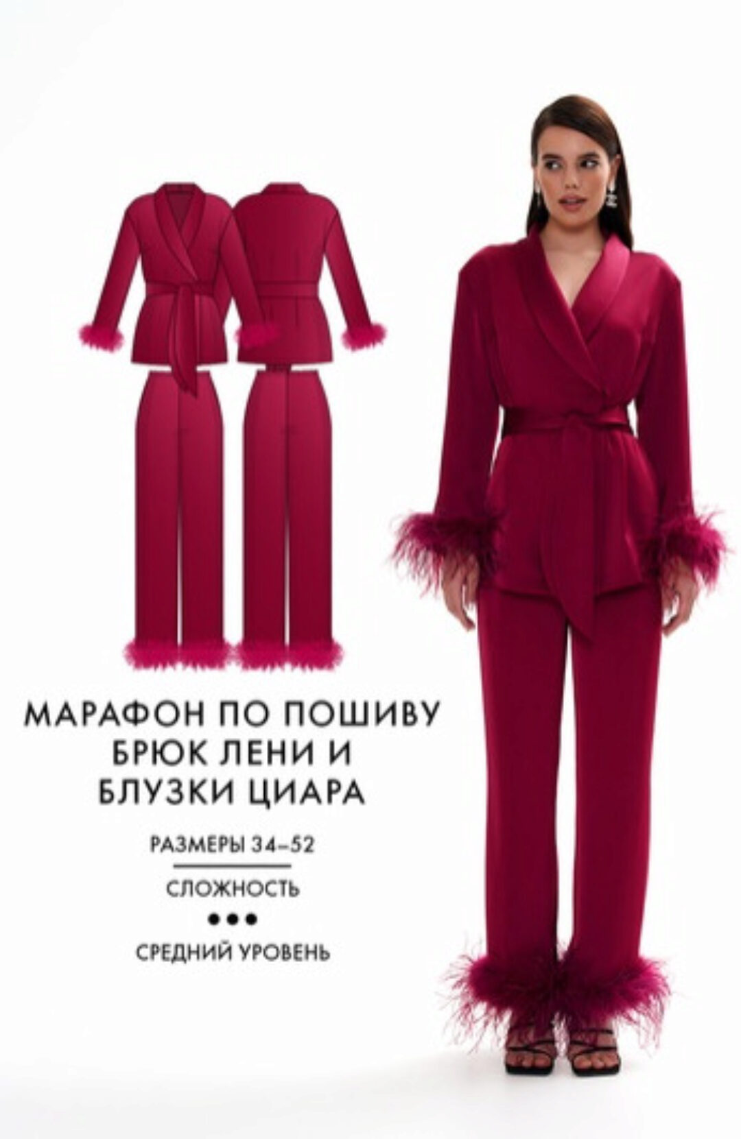 [vikisews] Немарафон по пошиву новогоднего костюма: брюки Лени и блузка Циара (Виктория Ракуса)