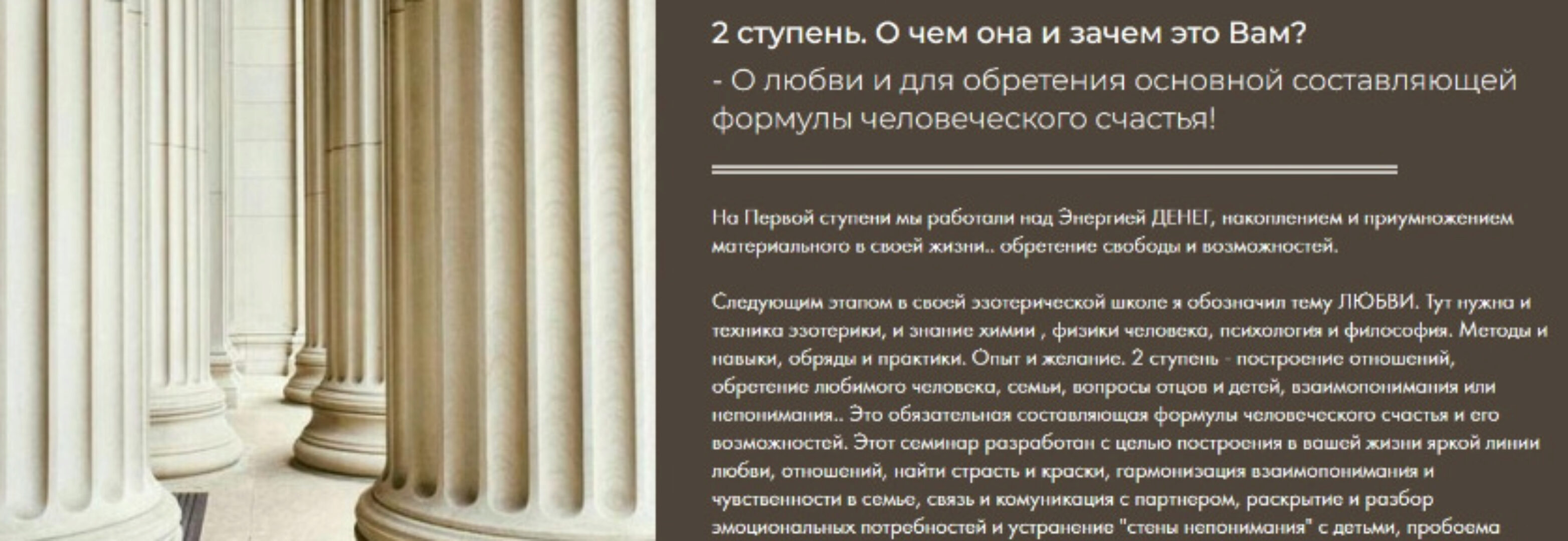 [Кайлас] Семинар о любви. Вторая ступень 2024 (Андрей Дуйко)