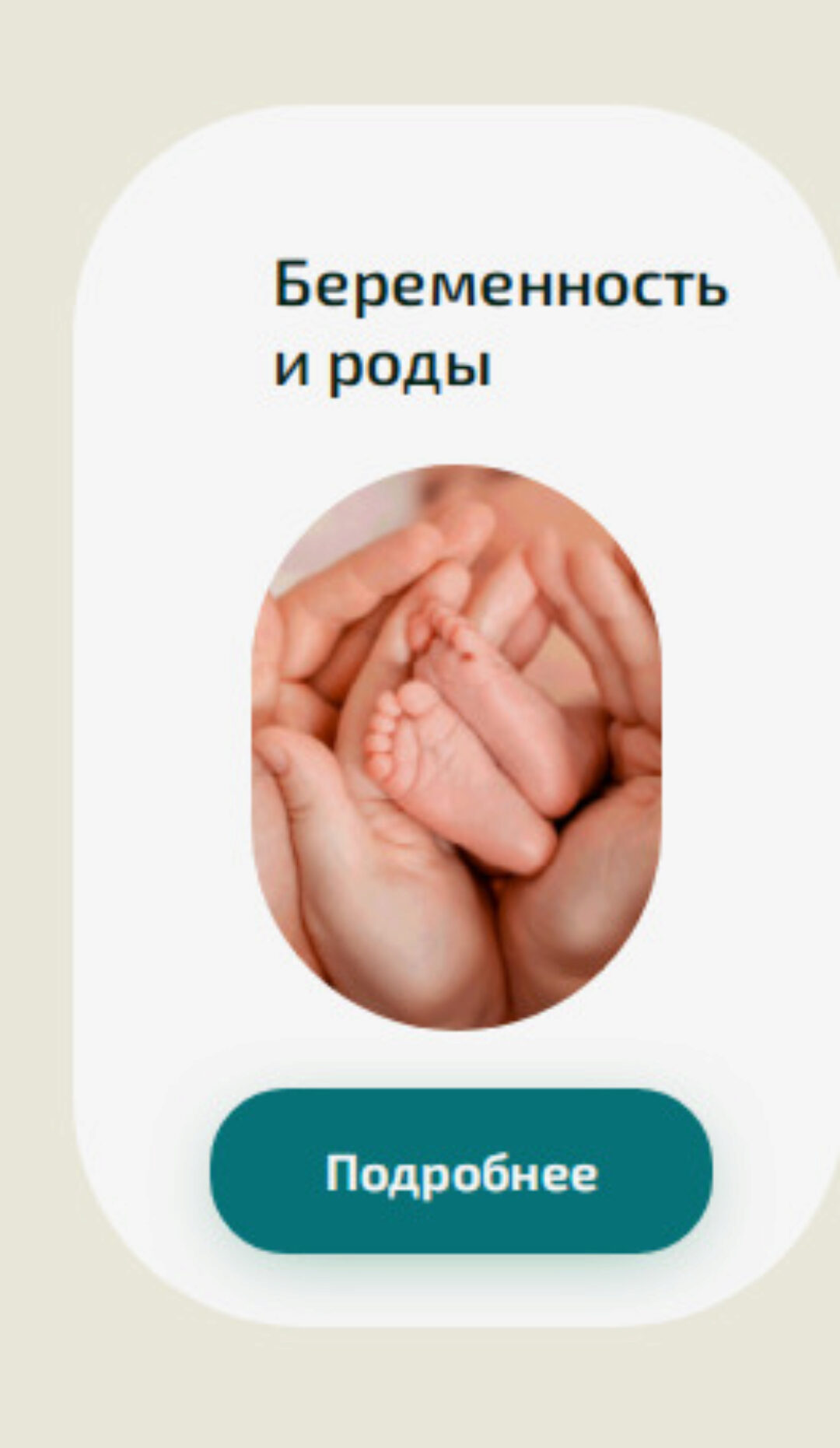 [Академия PRO-Здоровье] Беременность и роды (Ксения Черная)