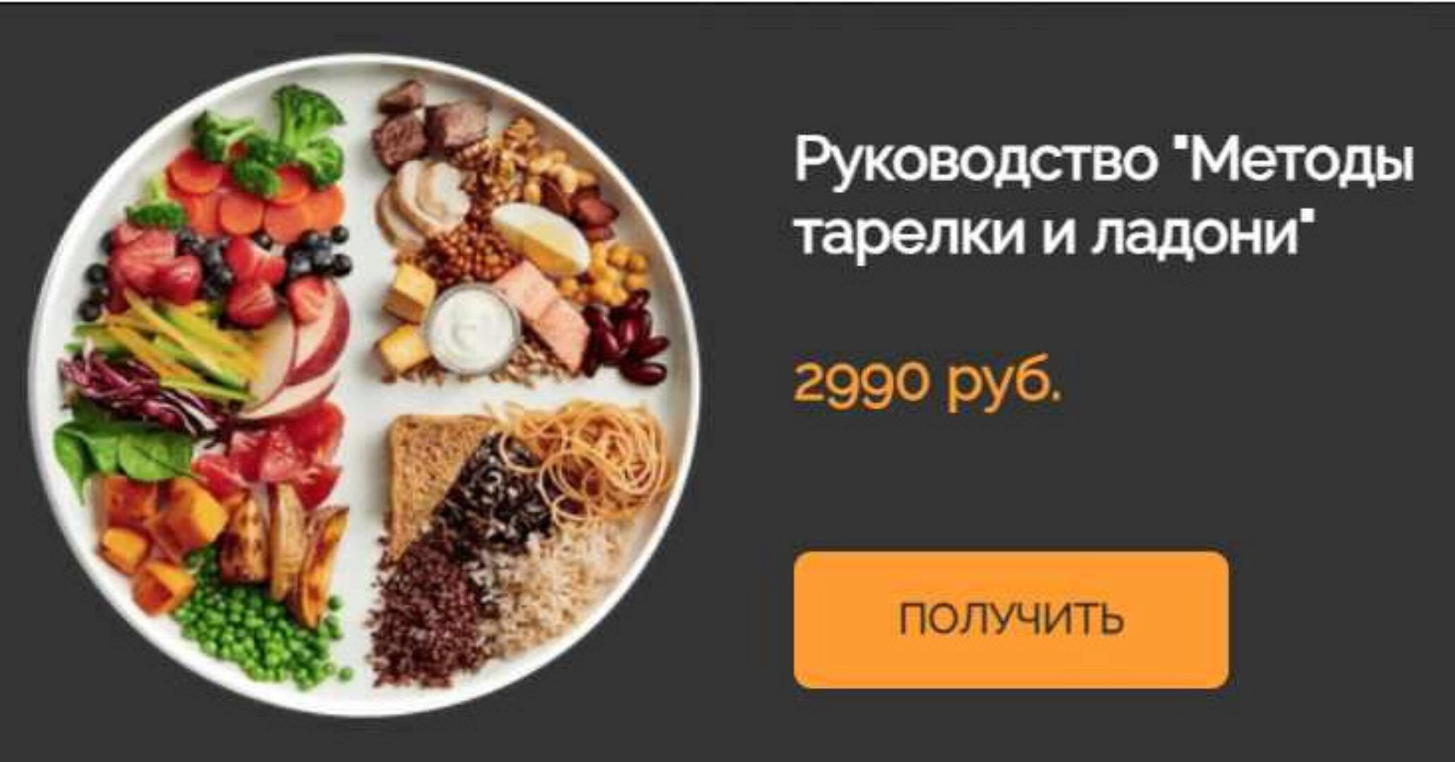 [Мракоборцы] Методы тарелки и ладони (Анна Берекетова)