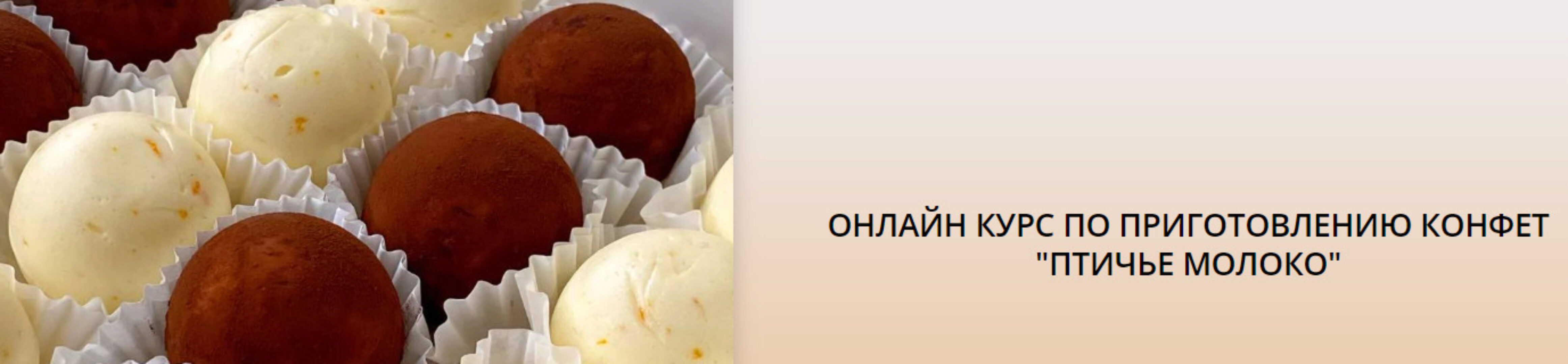 [alex_food_blog] Птичье молоко. Тариф Самостоятельный (Александра Гузенок)