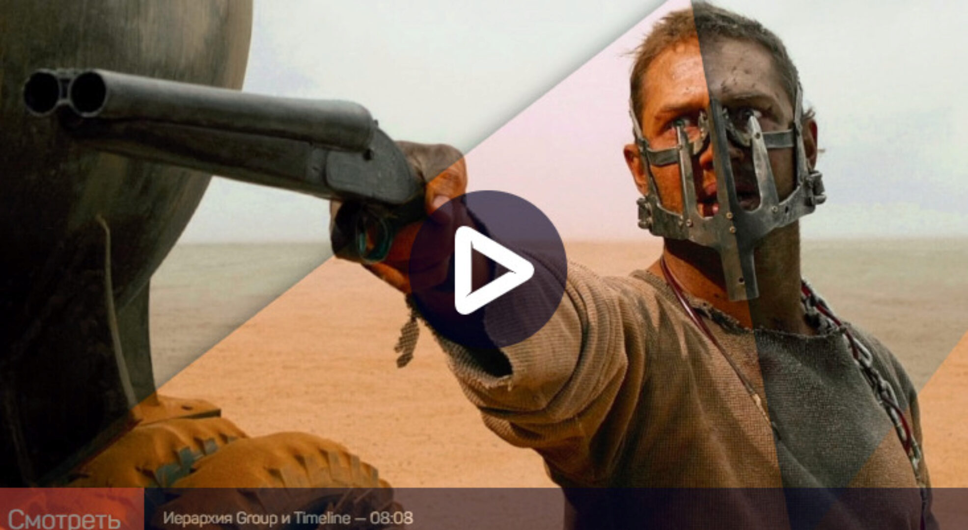 [liveclasses] Цветокоррекция в DaVinci Resolve от А до Я. Модуль 4: креативные техники (Виталий Бужан)