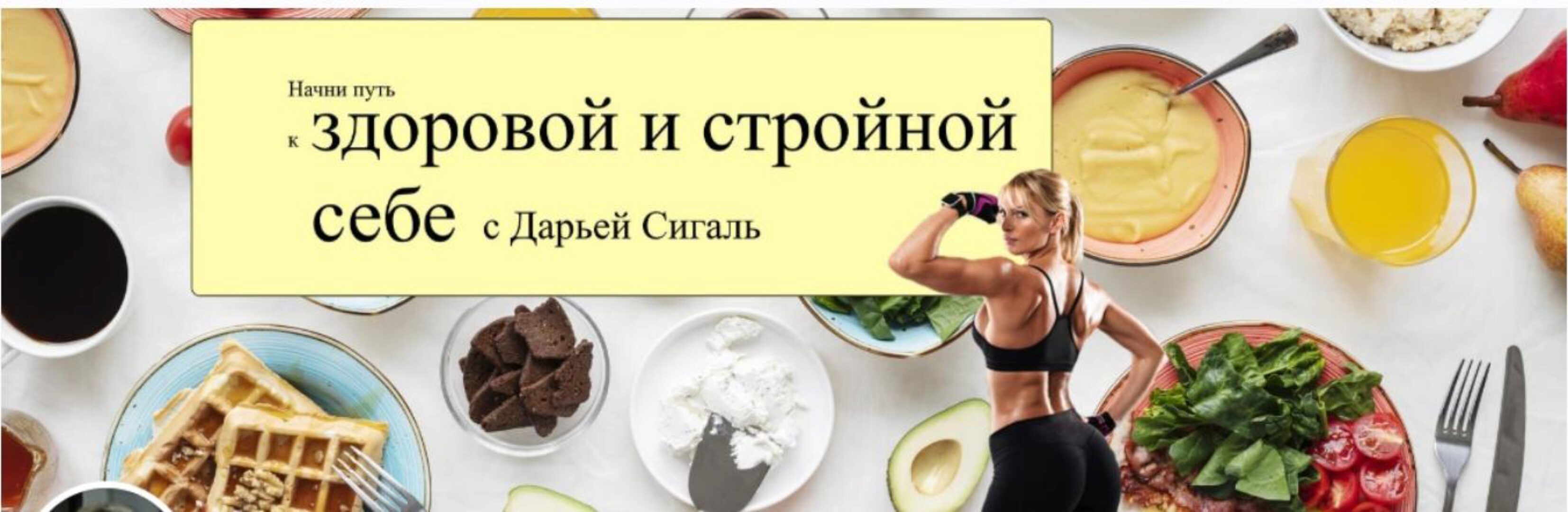 ПП меню, функциональное питание. Март 2023 (Дарья Сигаль)