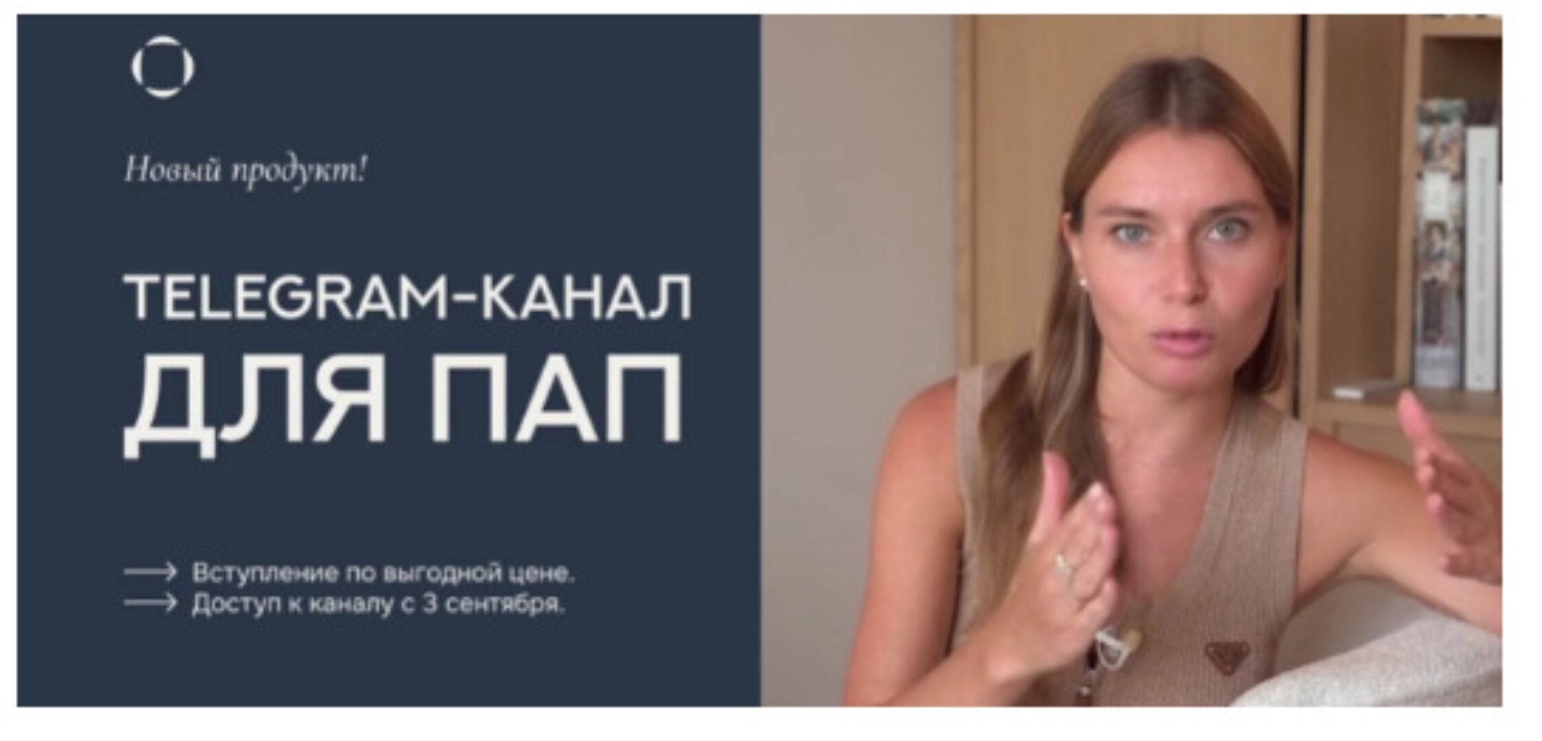 Telegram-канал для пап. Октябрь 2024 (Валентина Паевская)