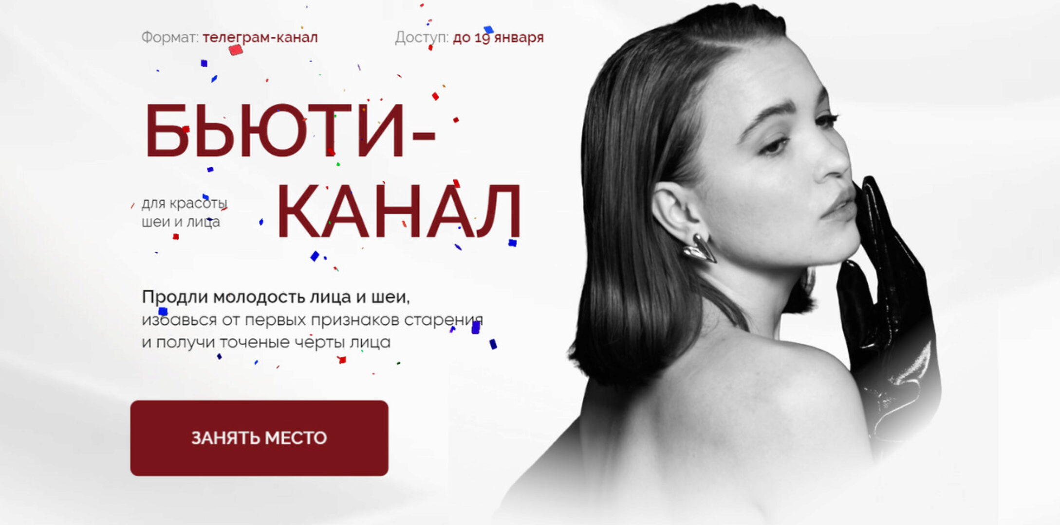 Бьюти канал (Виолетта Фереферова)