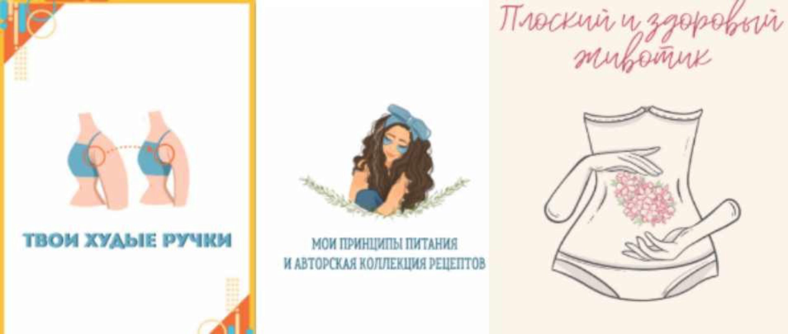 Вся линейка гайдов (Сабина Филина)