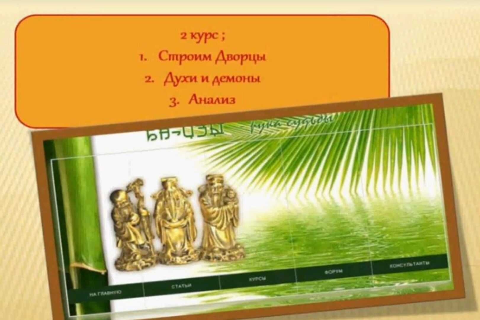 Структуры ба-цзы (Ольга Ксагорари)